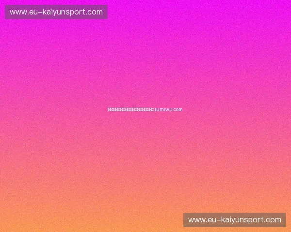 哈利伯顿单场最高分是多少？答案在这里qiumiwu.com