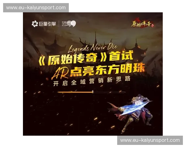 开云体育轮换价值：打破单一曝光的边界，成就全域增长